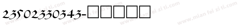 23502330343字体转换