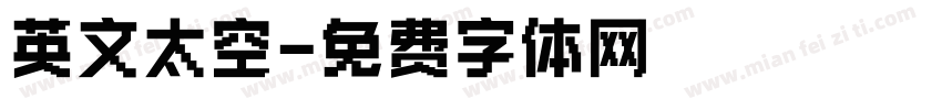 英文太空字体转换