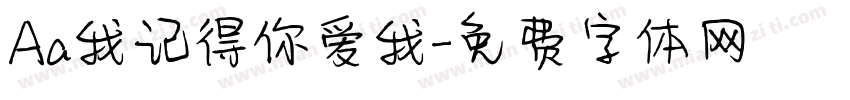 Aa我记得你爱我字体转换