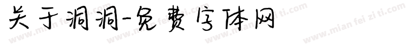 关于洞洞字体转换