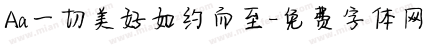 Aa一切美好如约而至字体转换