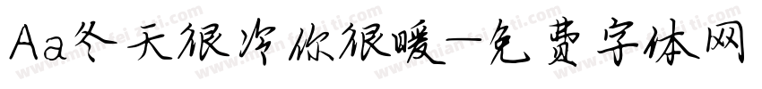 Aa冬天很冷你很暖字体转换