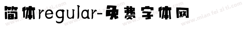 简体regular字体转换