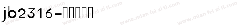 jb2316字体转换