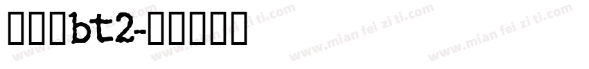 打码机bt2字体转换