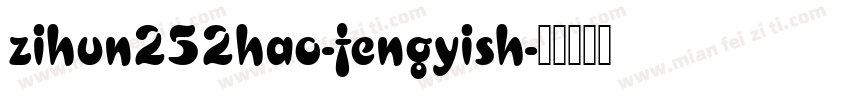 zihun252hao-fengyish字体转换