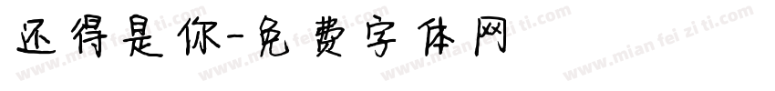 还得是你字体转换