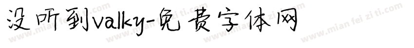 没听到valky字体转换