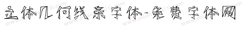 立体几何线条字体字体转换