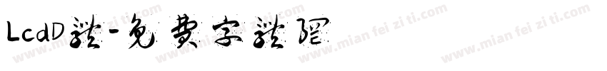 LcdD体字体转换