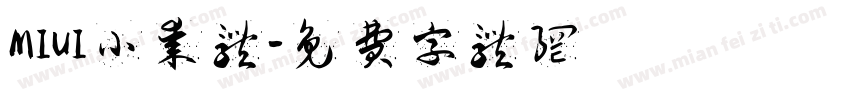 MIUI小枣体字体转换