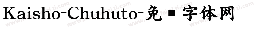 Kaisho-Chuhuto字体转换