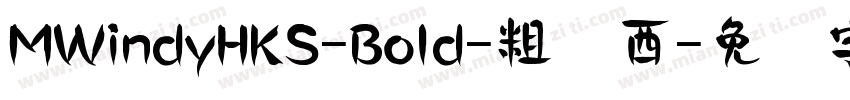MWindyHKS-Bold-粗体西字体转换
