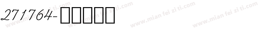 271764字体转换