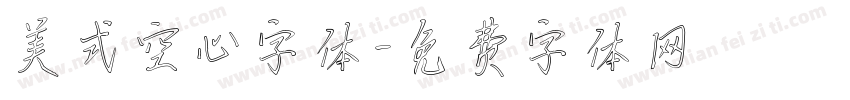 美式空心字体字体转换