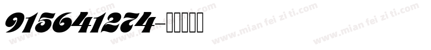 915641274字体转换