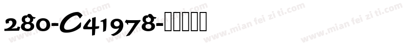 280-C41978字体转换