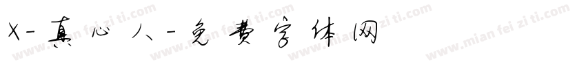 x-真心人字体转换