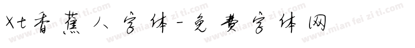 xt香蕉人字体字体转换