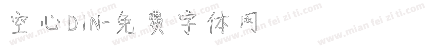 空心DIN字体转换