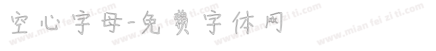 空心字母字体转换