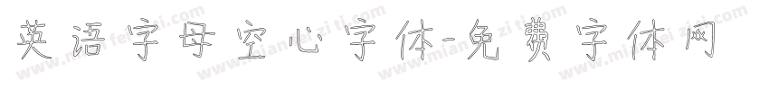 英语字母空心字体字体转换