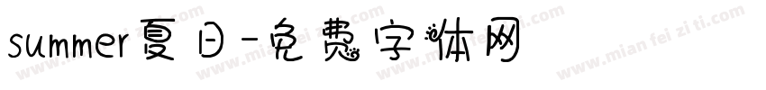 summer夏日字体转换