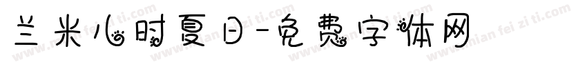 兰米儿时夏日字体转换