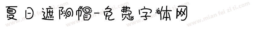 夏日遮阳帽字体转换