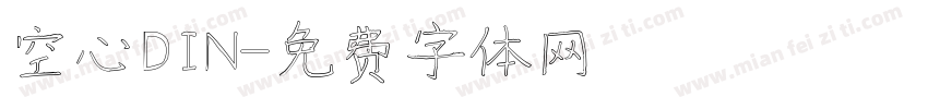 空心DIN字体转换