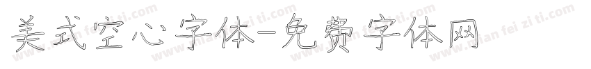 美式空心字体字体转换
