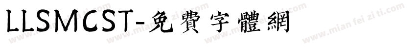 LLSMCST字体转换