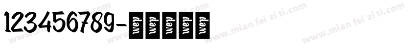 123456789字体转换