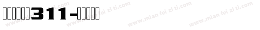 城乡规划设计311字体转换