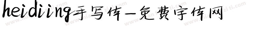 heidiing手写体字体转换