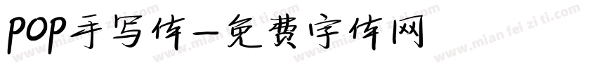 pop手写体字体转换