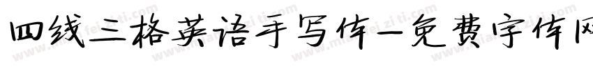 四线三格英语手写体字体转换