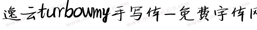 逸云turbowmy手写体字体转换
