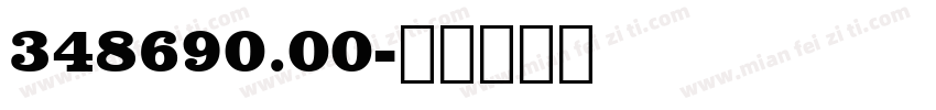 348690.00字体转换
