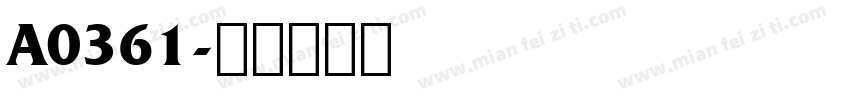 A0361字体转换