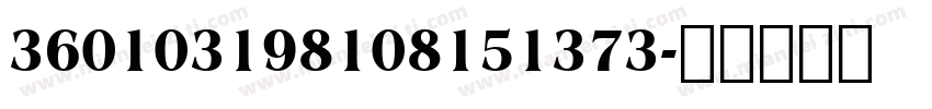 360103198108151373字体转换