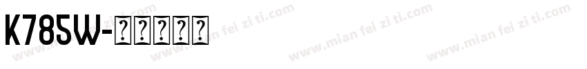 K785W字体转换