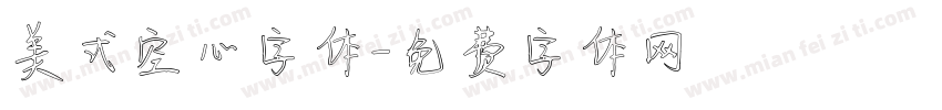 美式空心字体字体转换