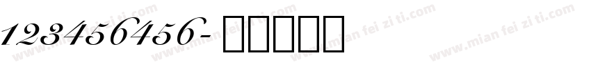 123456456字体转换