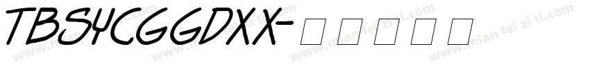tbsycggdxx字体转换