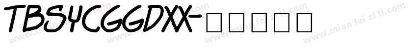 tbsycggdxx字体转换
