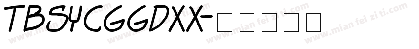 tbsycggdxx字体转换