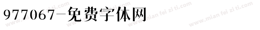 977067字体转换