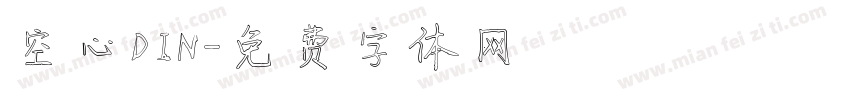 空心DIN字体转换