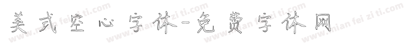 美式空心字体字体转换